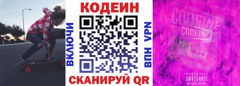 Codein Purple Drank Ливны