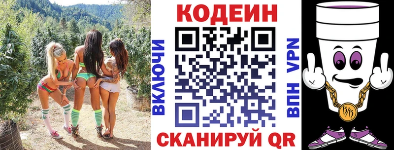 Купить закладки  Ливны  Кодеиновый сироп Lean напиток Lean (лин) 