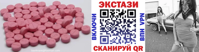 Ecstasy таблы  Купить где  Ливны 