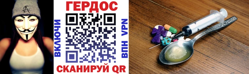 Героин VHQ Ливны