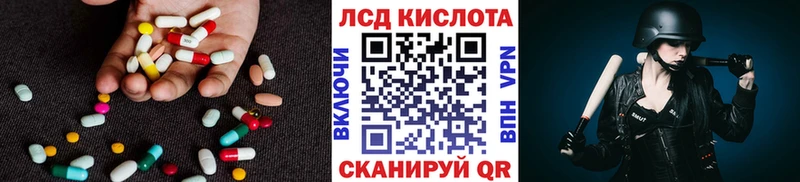 ЛСД экстази кислота  Купить  Ливны 