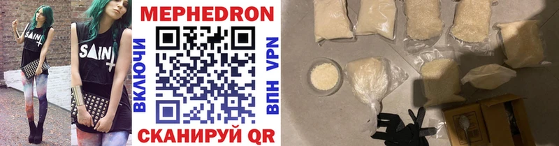 Меф mephedrone  Купить  Ливны 