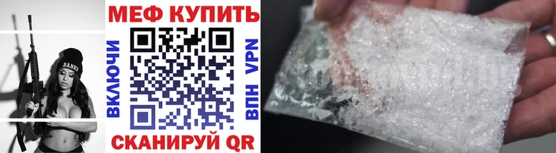 Меф мяу мяу мука Ливны