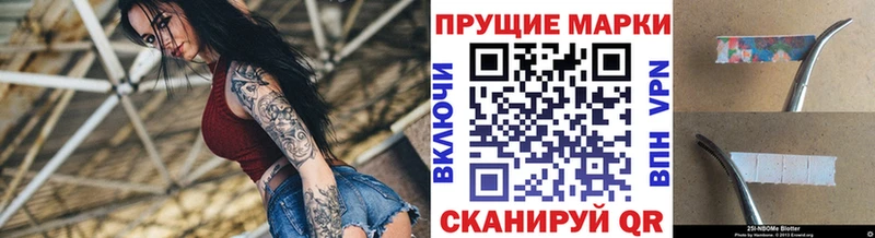 Марки NBOMe 1,5мг  Купить где  Ливны 